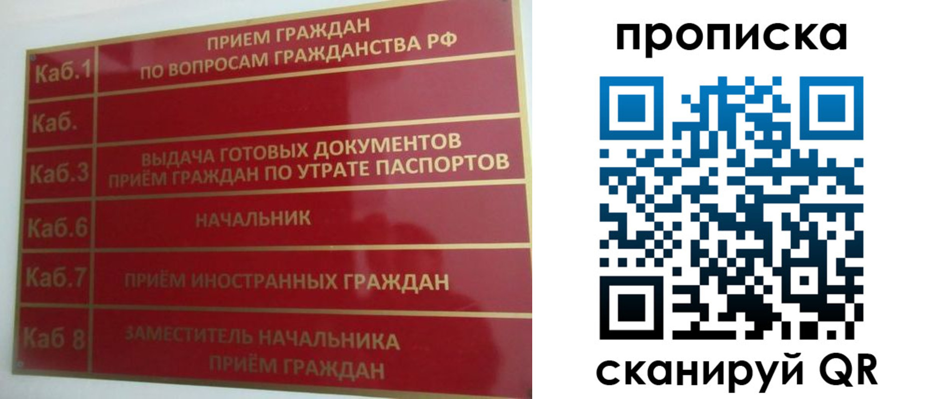 временная регистрация гарантия в Усть-Лабинске