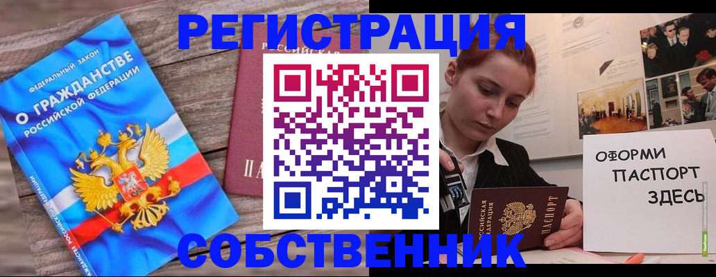 миграционный учет в Усть-Лабинске