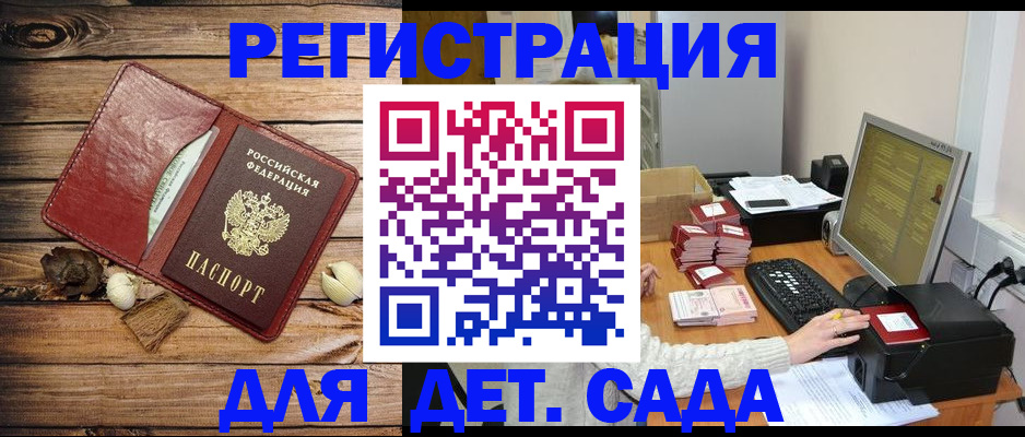 временная регистрация в Усть-Лабинске